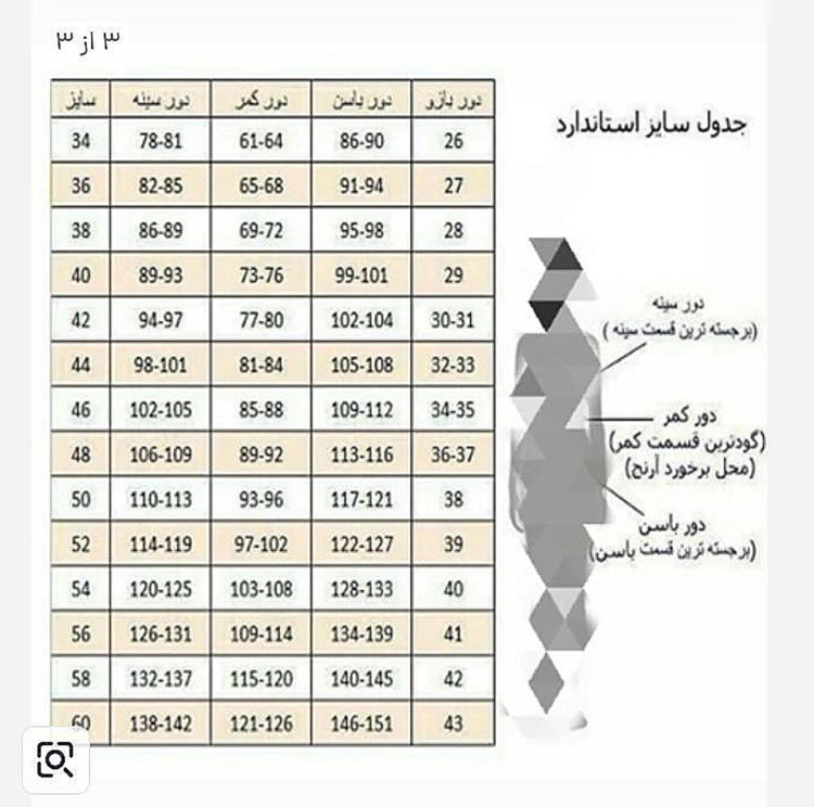 ست سارافون پلنگی و کراپ کت مشکی